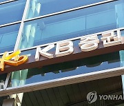 [게시판] KB증권, 1월 리테일 채권판매액 1조8천억원