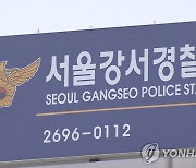 경찰, 민주노총 건설노조 서남지대 압수수색
