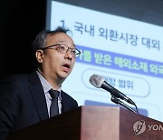 "외환시장 개방에 환율 안정?…'외국인 놀이터' 우려도"(종합)