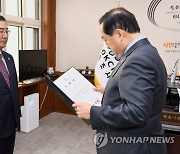 신임 속초시시설관리공단 이사장 임명