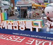 마포구, 홍대 테마거리 '레드로드' 조성…홍보캐릭터 공모
