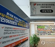 경찰, 민주노총 건설노조 서남지대 압수수색(종합)
