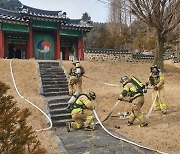 '10일은 문화재 방재의 날'…경기소방, 화재 대응 합동 훈련