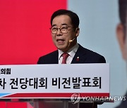 비전 발표하는 박성중 최고위원 후보