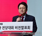 비전 발표하는 민영삼 최고위원 후보