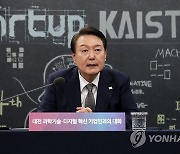 대전 과학기술·디지털 혁신기업인과 대화 나선 윤석열 대통령