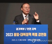 남주홍 전 국정원 1차장, 민주평통 특별강연