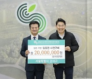 서울 강서구, 순천만국제정원박람회 입장권 구매