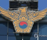 '벌떼 입찰' 혐의…광주경찰, 지역 중견건설사 대표 등 검찰송치