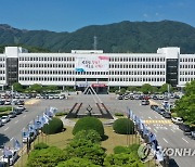 [경남소식] 올해 경남 경제성장률 1.9% 전망…전국 1.7%보다 높아