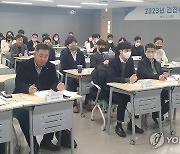 강원농협, 2023년 건전 여신 추진협의회 개최