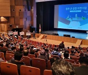 광주 군 공항 이전 영광군 설명회, 주민 반대 속 개최