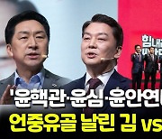 [영상] 국민의힘 당대표 후보 첫 정견 발표 '6인6색'