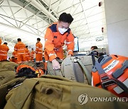 출국 전 짐 점검하는 구조대원