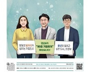 의정부시 시정소식지 '행복소식' 새롭게 단장 완료