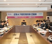 하은호 군포시장, 기업인협의회와 간담회 개최
