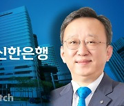 신임 신한은행장에 정상혁 부행장 내정
