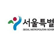 서울시, 급여 220만원 수준 중증장애인 인턴 24명 모집