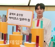 [포토]한국필립모리스, 전자담배 '아이코스 일루마 원' 선보여