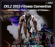 CKLZ(서클즈), 오는 17일 '서클즈 2023 피트니스 컨벤션' 개최