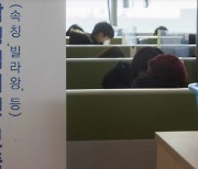 서울시, 불법 공인중개사무소 전수조사…"전세사기 근절 목적"