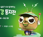 카카오VX, 김구라의 뻐꾸기 골프TV와 골프대회 개최