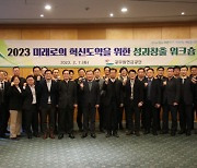 공무원연금 '2023 미래 혁신도약을 위한 성과창출 워크숍' 개최