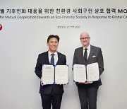 샤넬코리아-한국동서발전, 기후변화 비전 달성 업무 협약