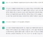 '챗GPT'에게 물었다…1기 신도시 특별법 평가와 전망은