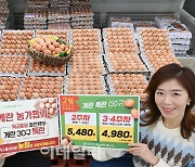 [포토] 농협유통, 계란 농가 돕기 할인 판매