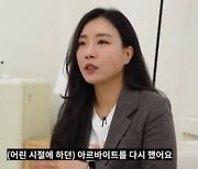 박은영, '개콘' 폐지 후 마트 알바..."자괴감에 눈물 흘려"