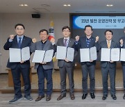 한국남부발전, 무고장·무사고 달성 위한 ‘K-BTS’ 프로젝트 추진