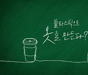 한국맥도날드, 35주년 기념 ESG 영상 시리즈 공개
