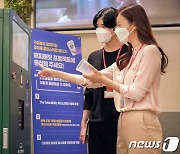 SKT '해피해빗' 캠페인, 누적 일회용컵 680만개 감축
