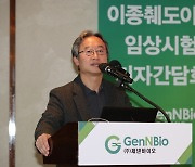 한국 이종이식 연구 현황 발표하는 박정규 서울대 장기이식연구소장