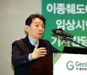 "돼지 췌도를 당뇨 환자에게 이식"…제넨바이오, 상반기 임상시험 착수