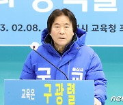 구광렬 울산교육감 예비후보 "'사퇴' 오흥일 정책 적극 수용"