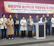 교통문화시민연대, "현 태화강역을 울산역으로 역명 환원해야"