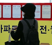 서울시, 전세사기 가담 불법 공인중개사무소 전수조사