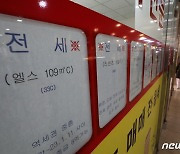 서울시, 전세사기 가담 불법 공인중개사무소 전수조사
