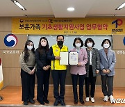 경북남부보훈지청-아름다운동행봉사단 협약…보훈가족 노후 지원