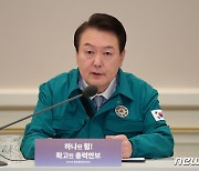 尹대통령, 7년만에 중앙통합방위회의 주재…"엄중한 안보상황"