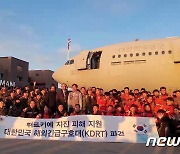한국 긴급구호대 118명 '지진 피해' 튀르키예 도착(종합)