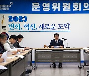 민주당 충북도당, 청주기초의원 보궐선거 공천검증위 구성