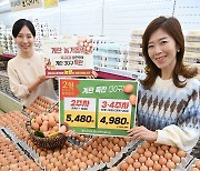 농협유통, 계란 30구 특란 할인 판매