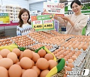 농협유통, 계란 농가 돕기 위한 할인 판매행사