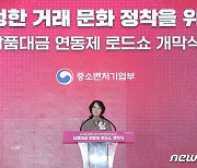 참석 대기업에 감사 전하는 이영 장관