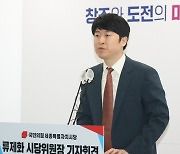"위법이다" vs "정치 공세" 세종시 출자·출연기관 조례 논란