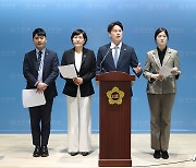 경기도의회 민주당 대변인단 "이태원참사 망언 감싼 임태희 반박 사과해야"
