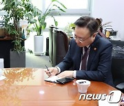 김성주 의원, 조규홍 장관 만나 '남원 국립의전원' 설립 촉구